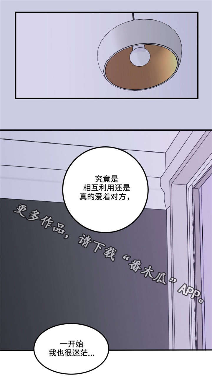 第21章：同病相怜5