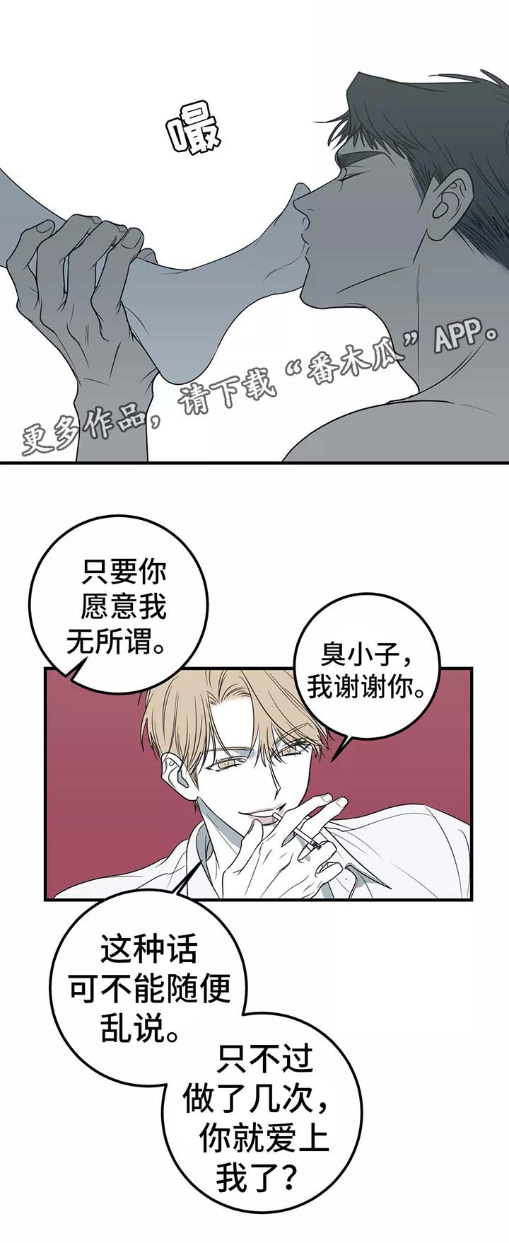第27章：不会再相信这种事6