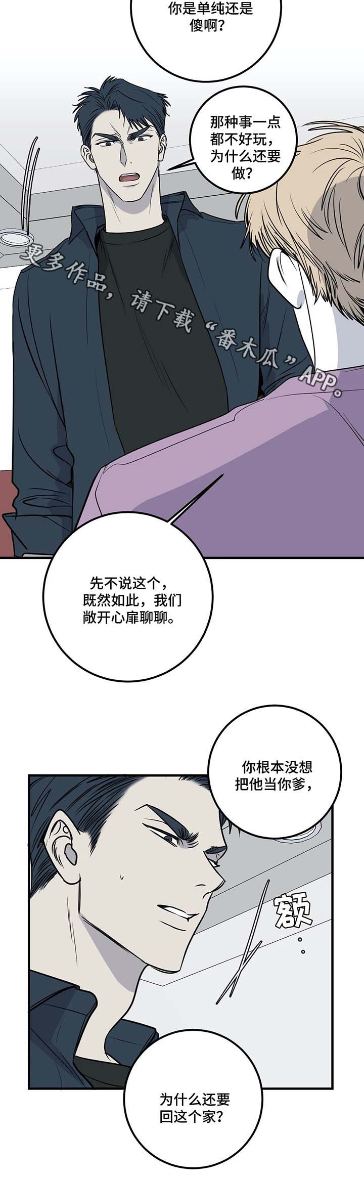 第36章：都是因为爱5