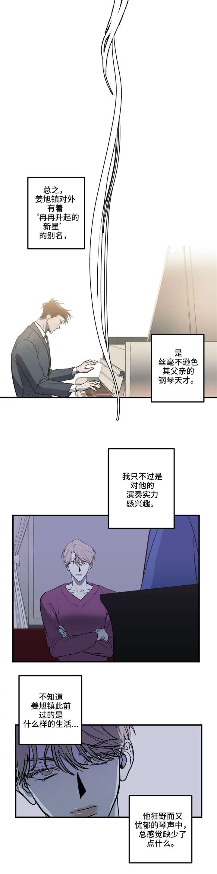 第17章：冉冉升起的星星7