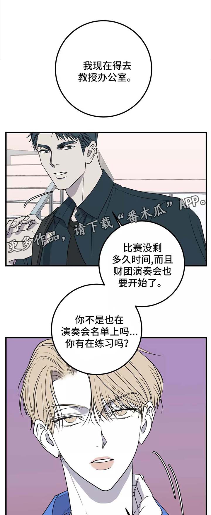 第28章：你给我小心点0