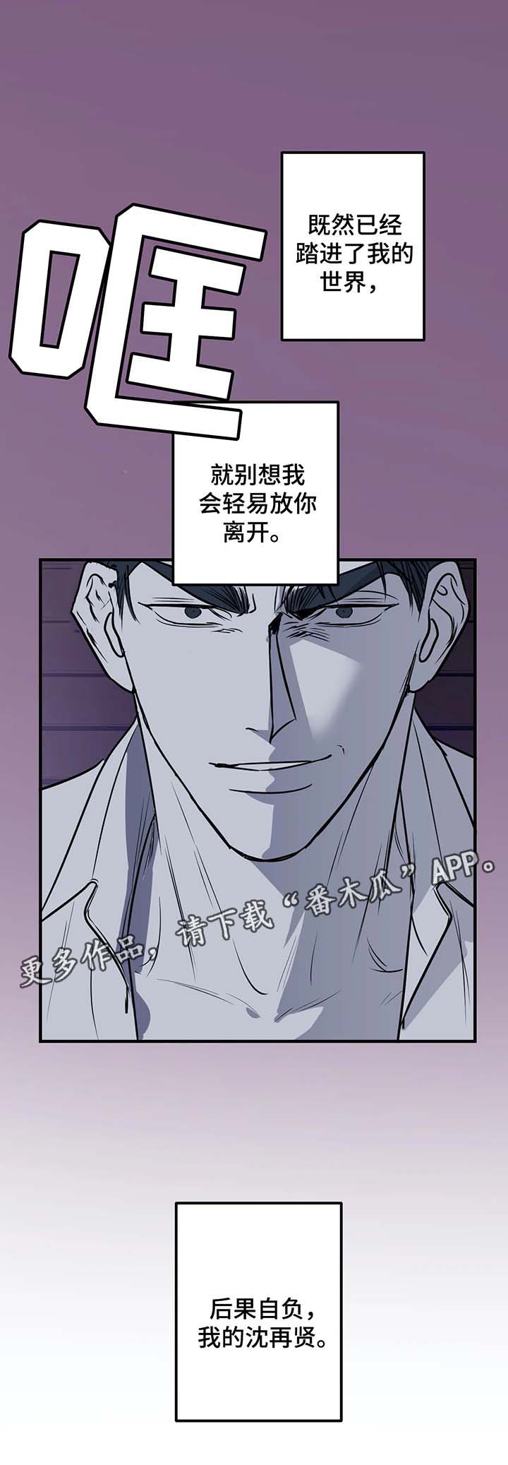 第36章：都是因为爱2