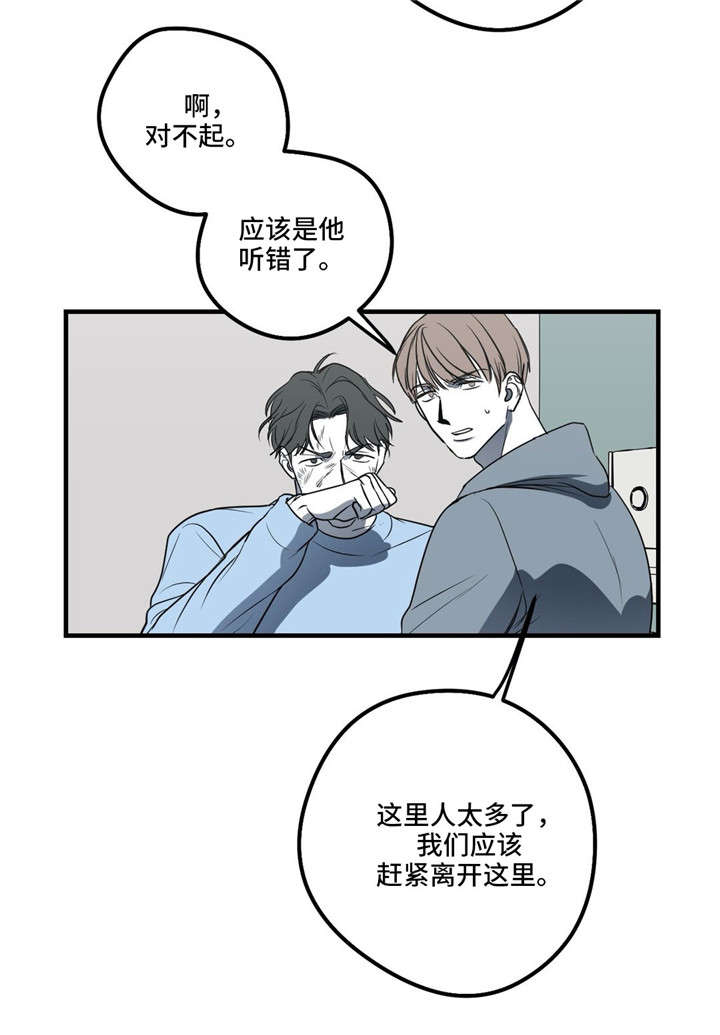 第19章：拜托你，别再刺激我3