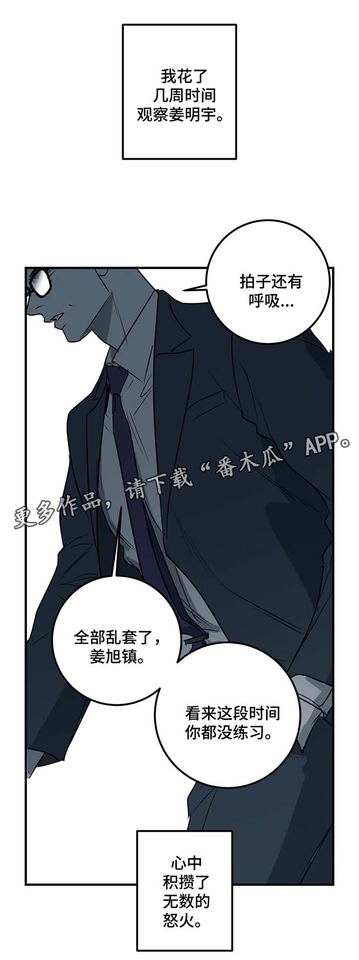 第30章：愤怒0
