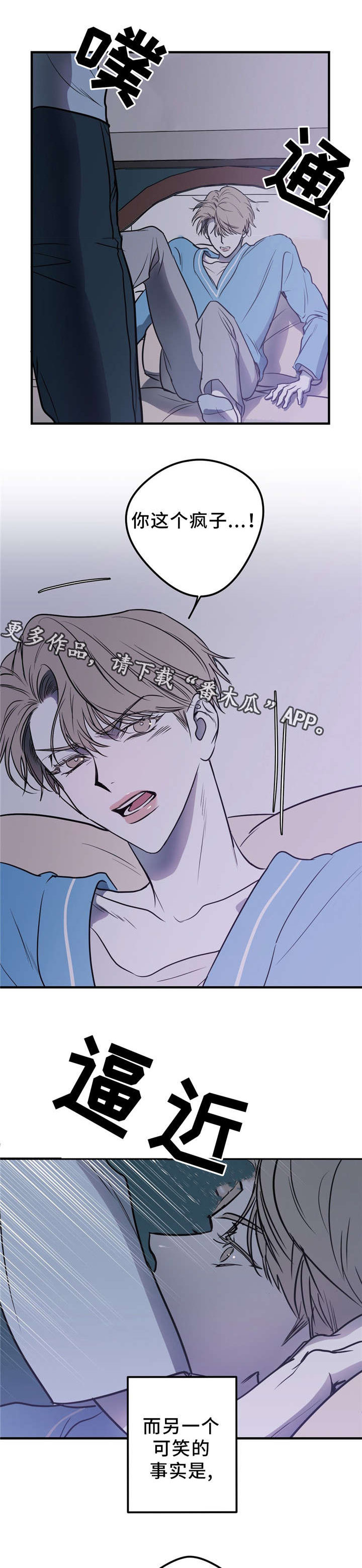 第12章：伪善3