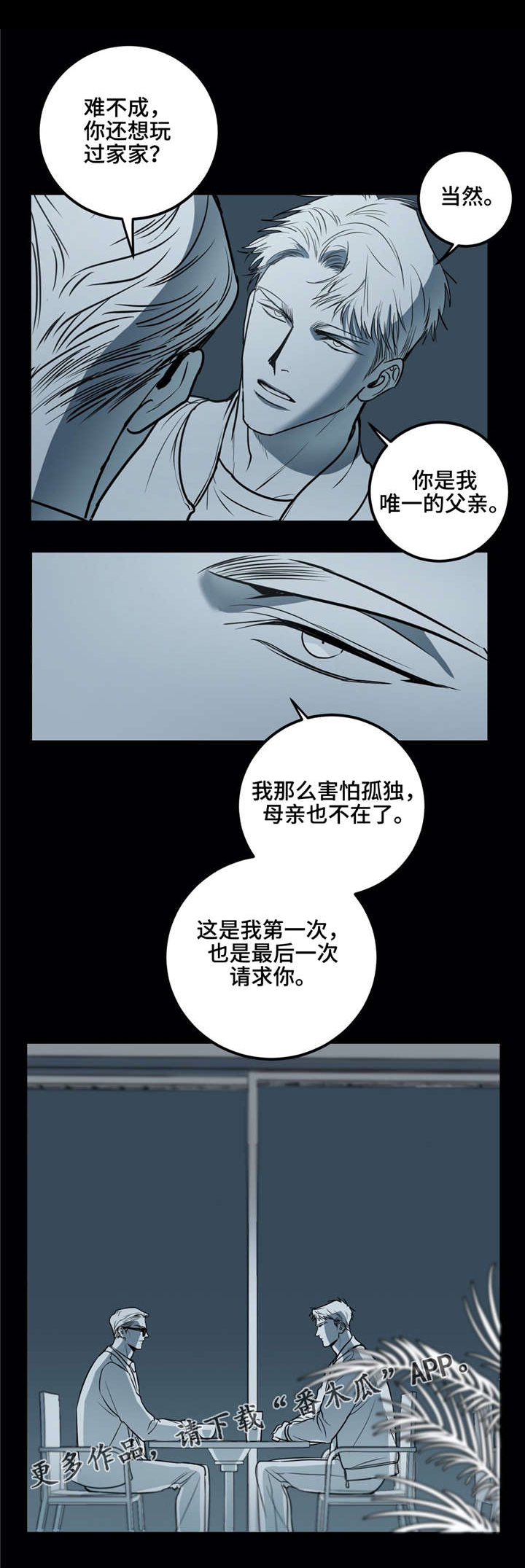 第25章：希望，这只是我的误会。6