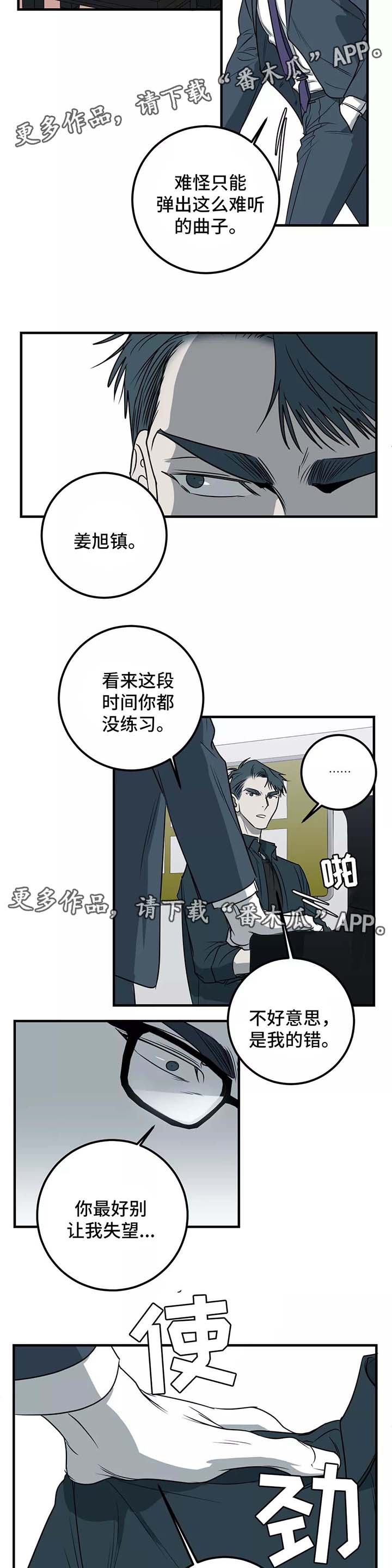 第28章：你给我小心点12