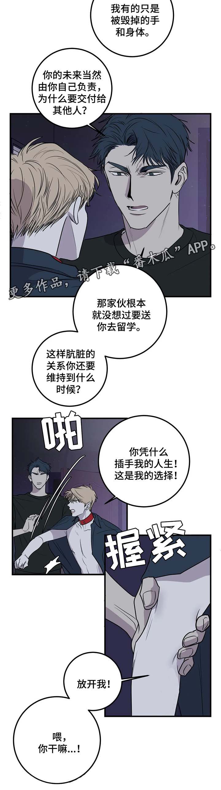 第35章：跟我走5