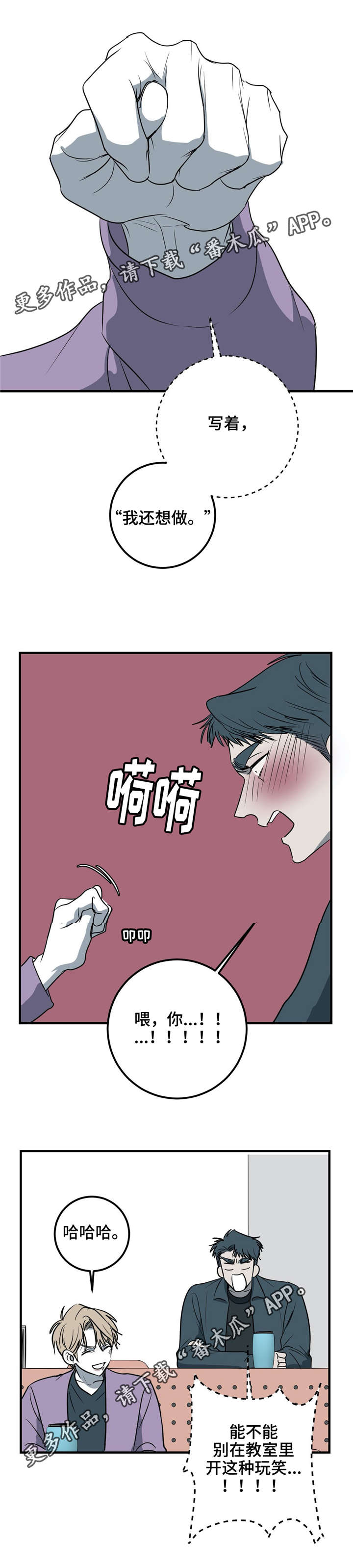 第23章：我还想做15