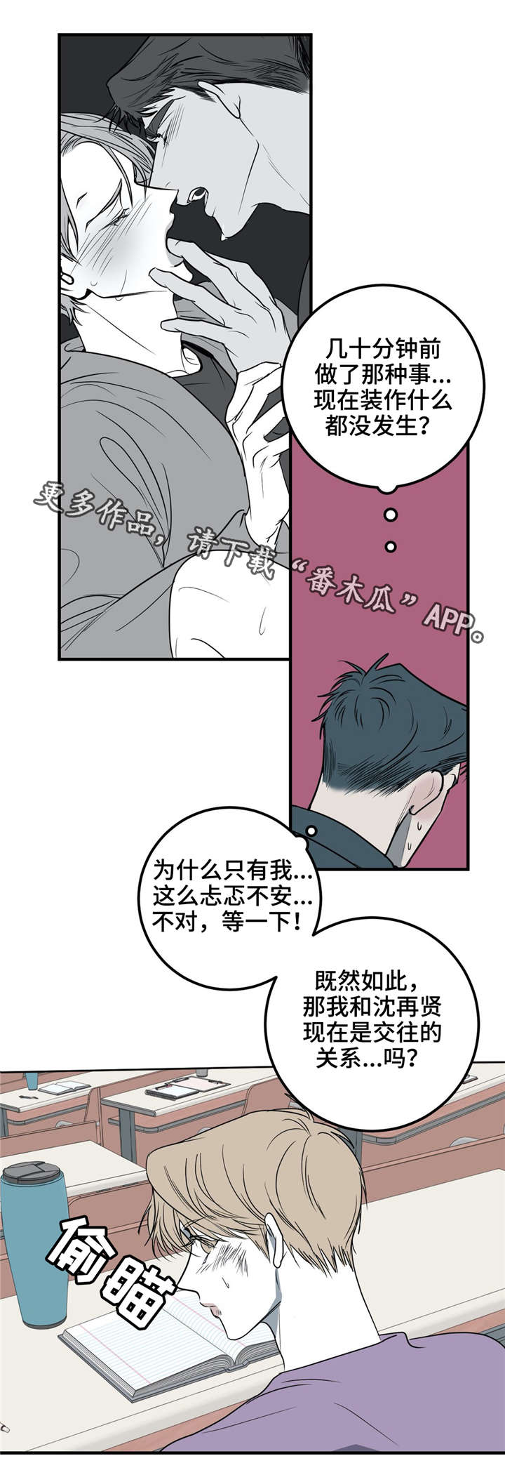 第23章：我还想做13