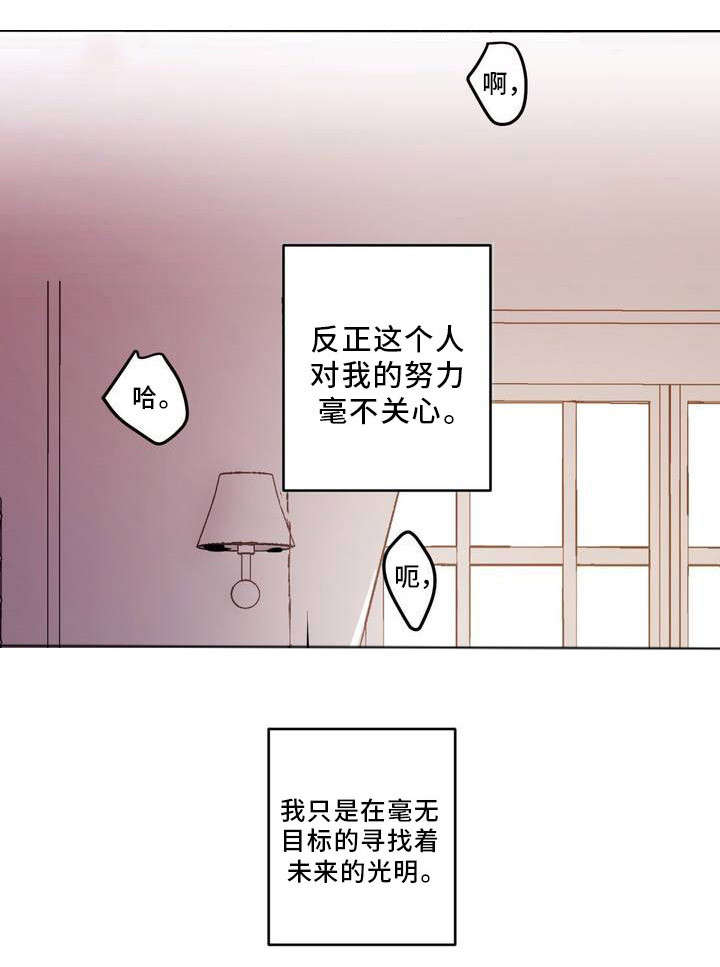 第1章：开场二重奏6