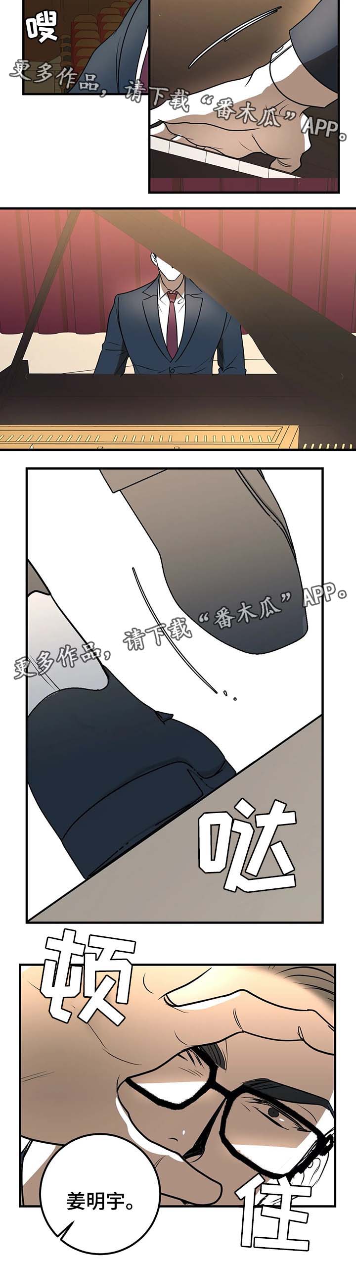 第43章：曝光5