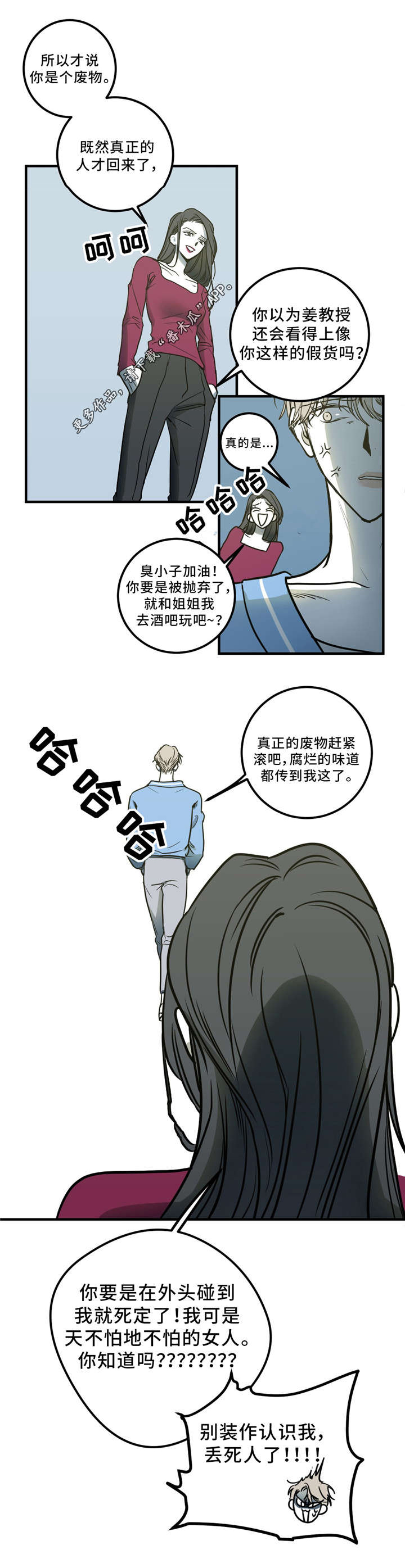 第7章：假货11