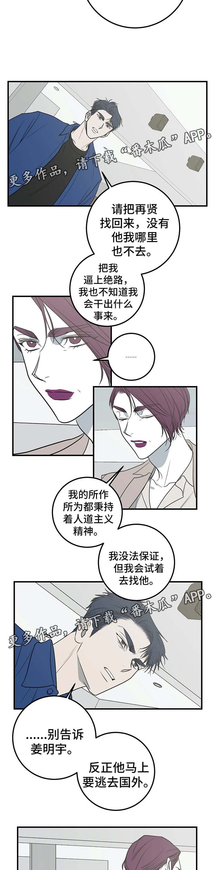 第49章：寻找4