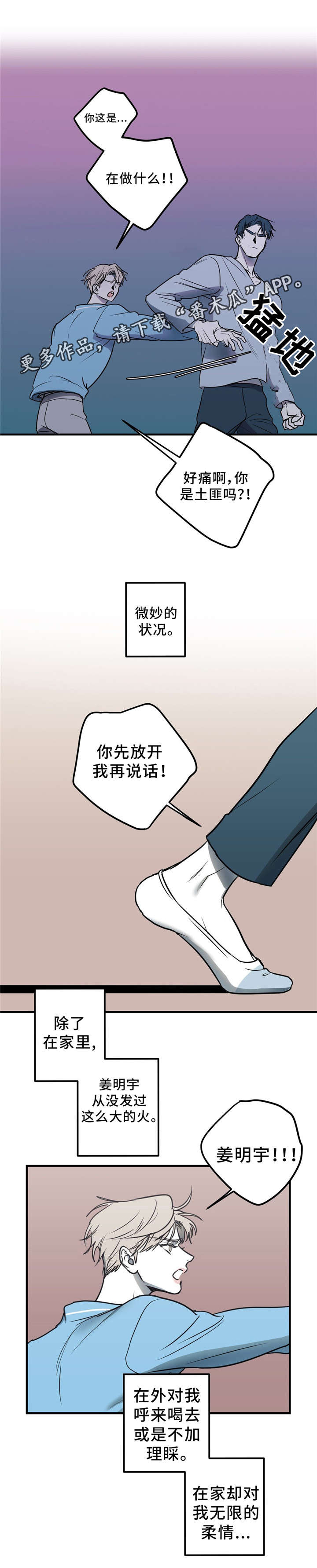 第12章：伪善0