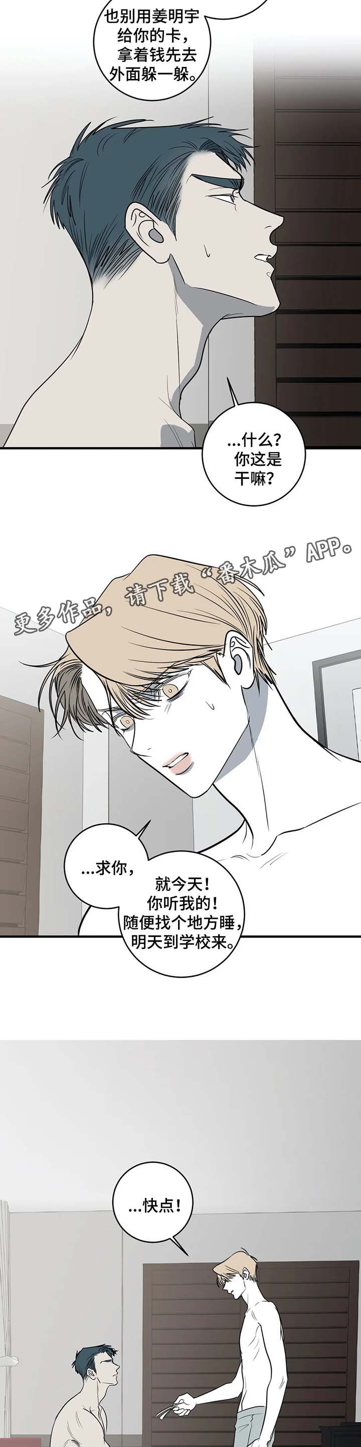 第32章：不想你看到3