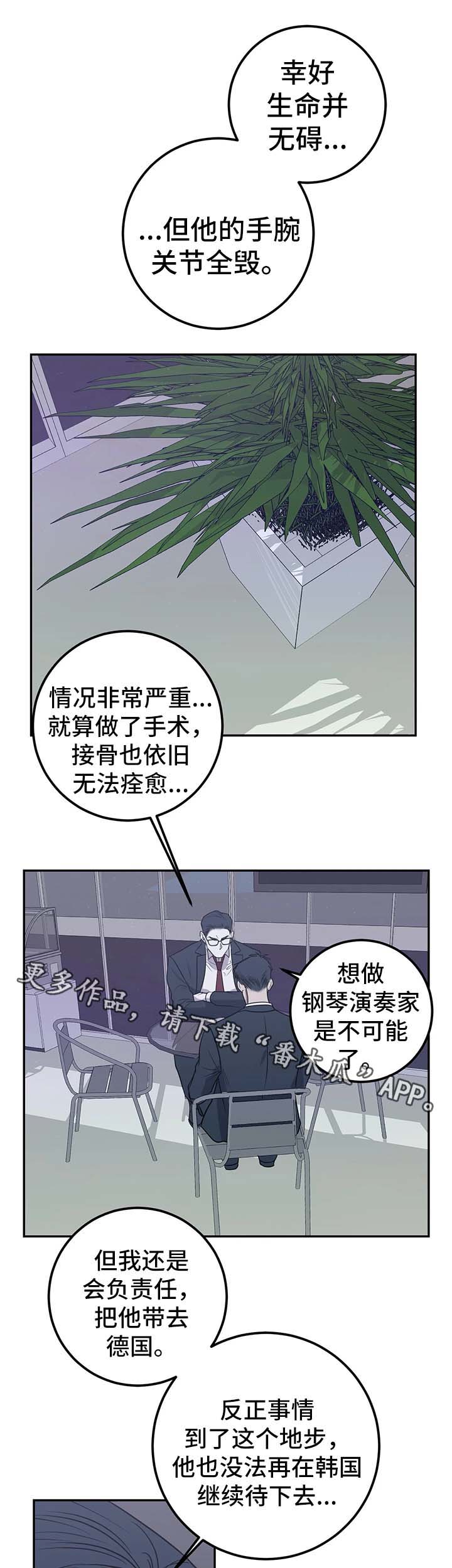 第47章：手腕全毁0