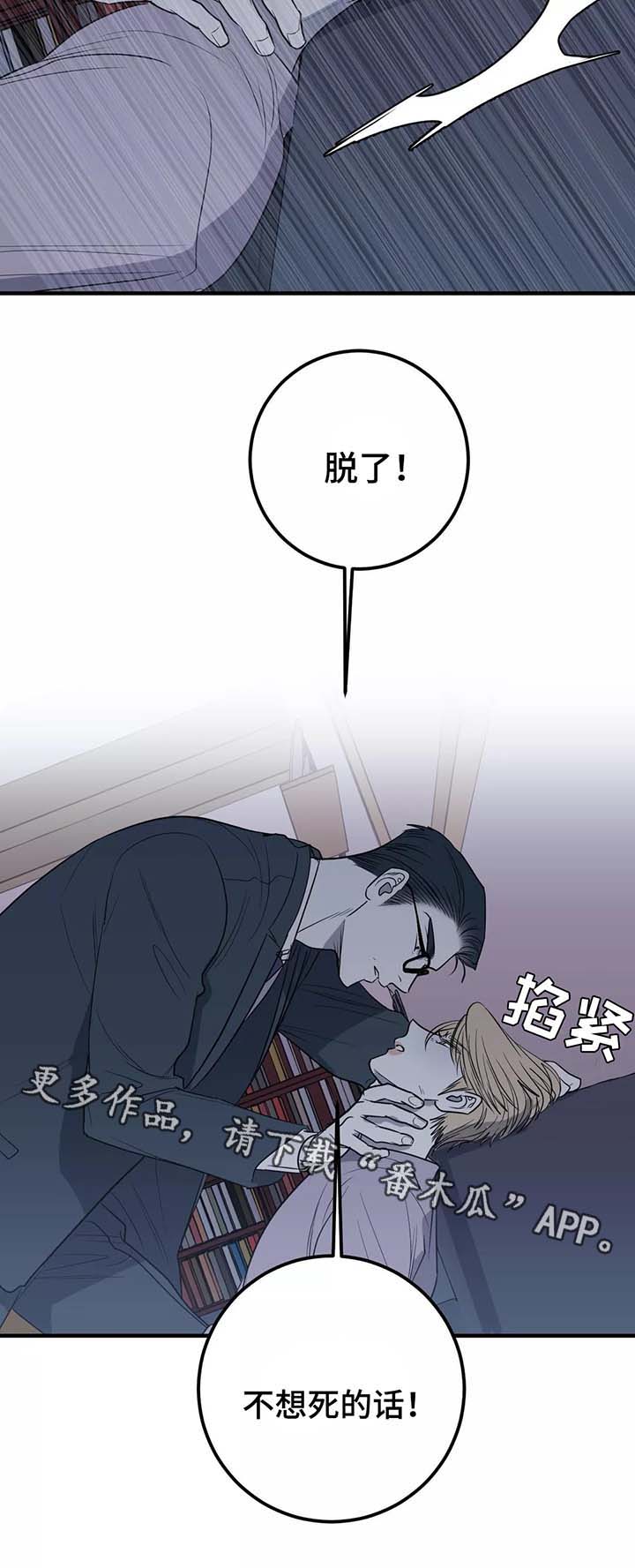 第32章：不想你看到8