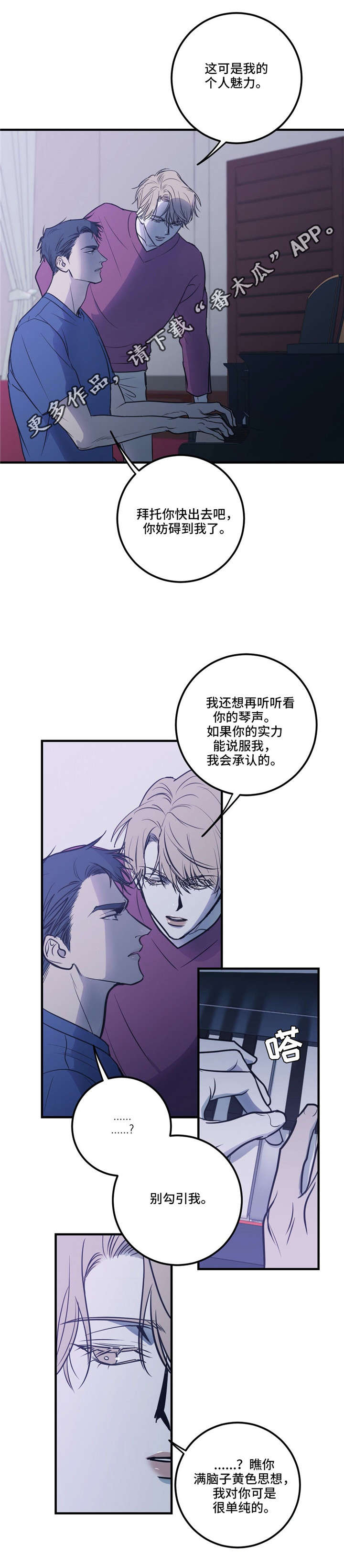 第15章：四手联弹8