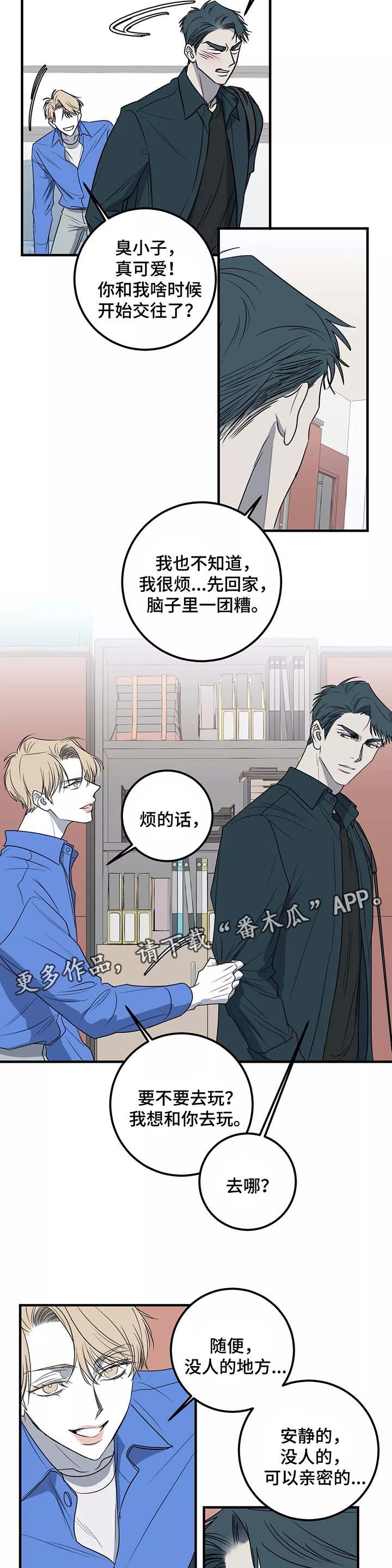 第30章：愤怒10