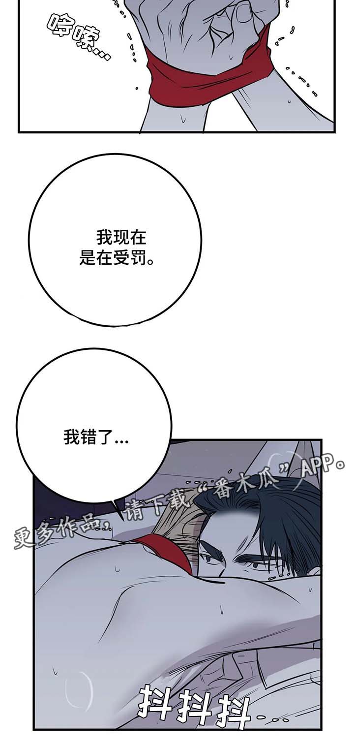 第33章：惩罚7
