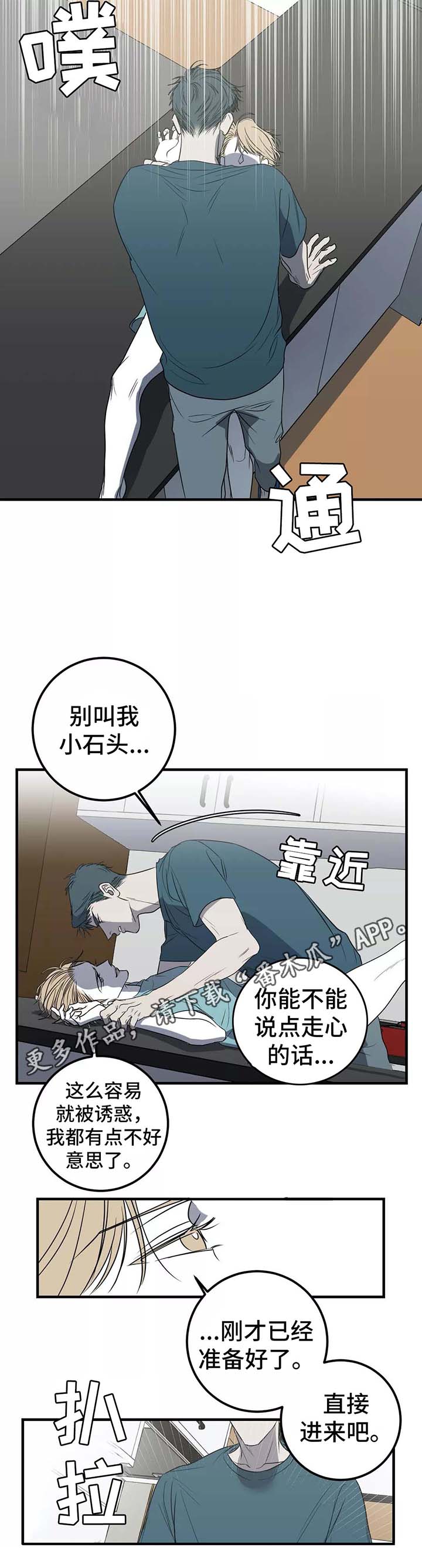 第26章：监视器6