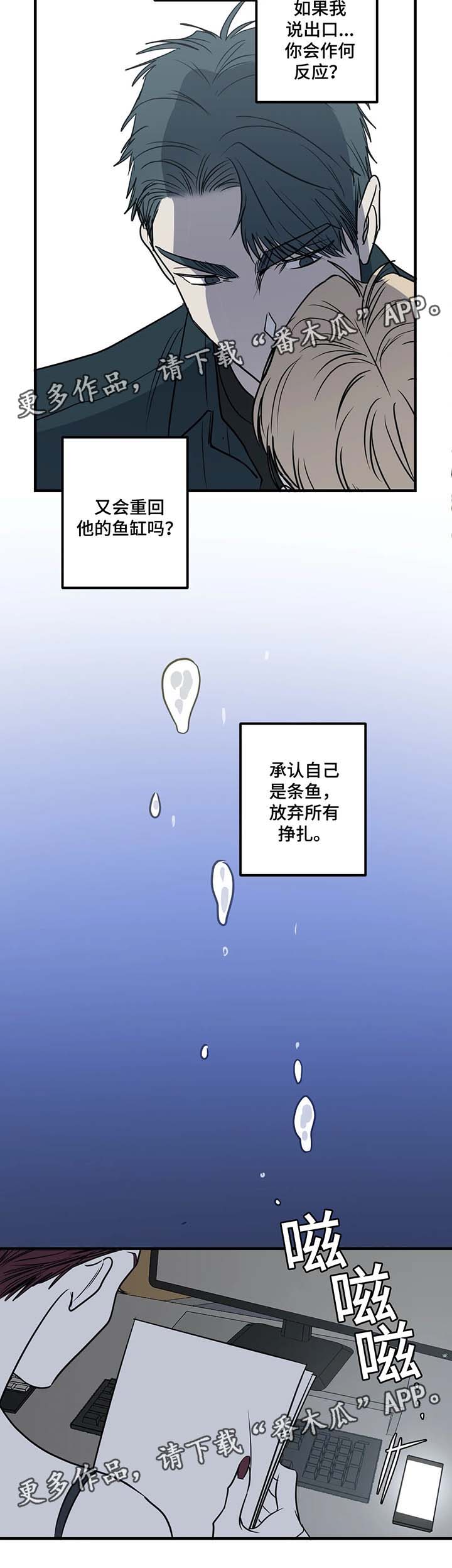 第37章：甜蜜陷阱2