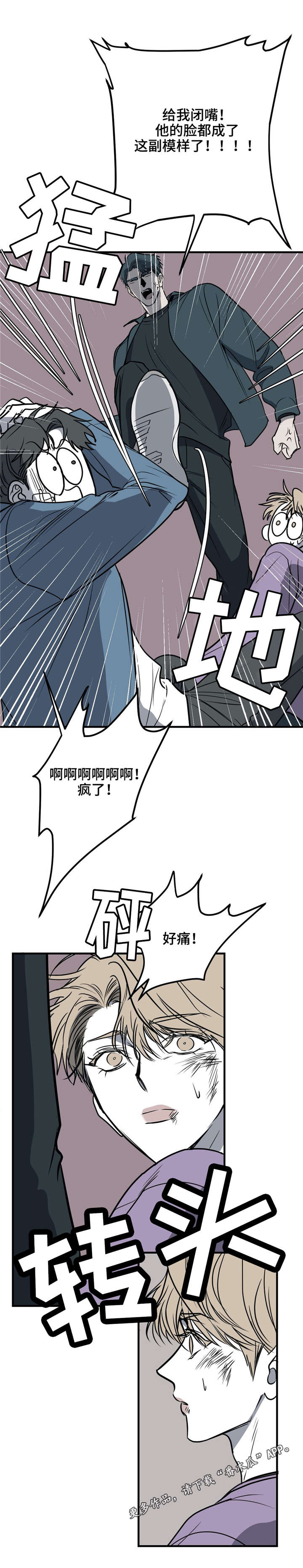 第22章：打架12