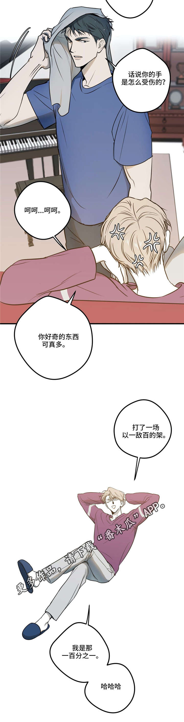 第15章：四手联弹2