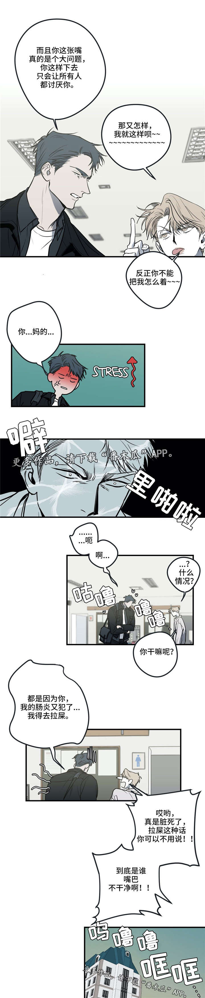 第18章：流言蜚语4