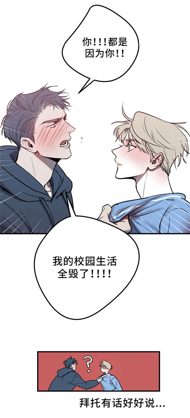 第10章：再见吧6