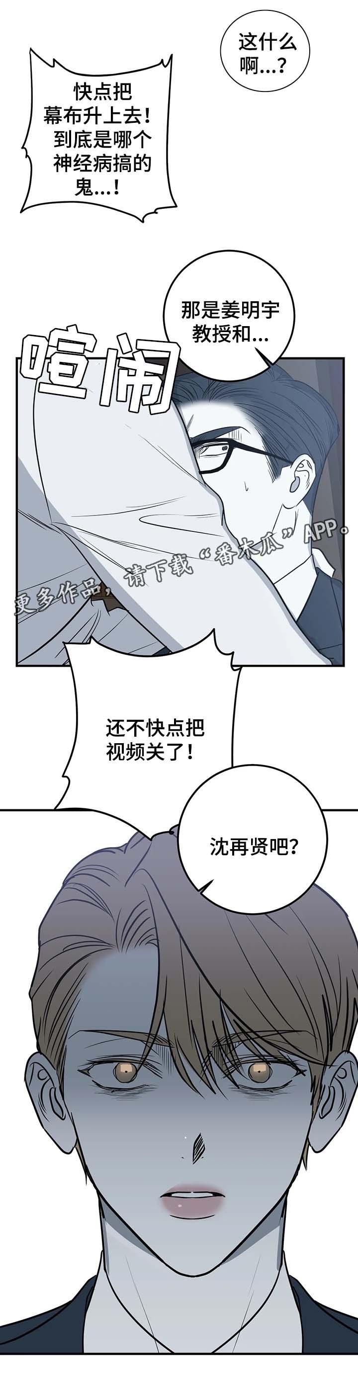 第44章：争执1