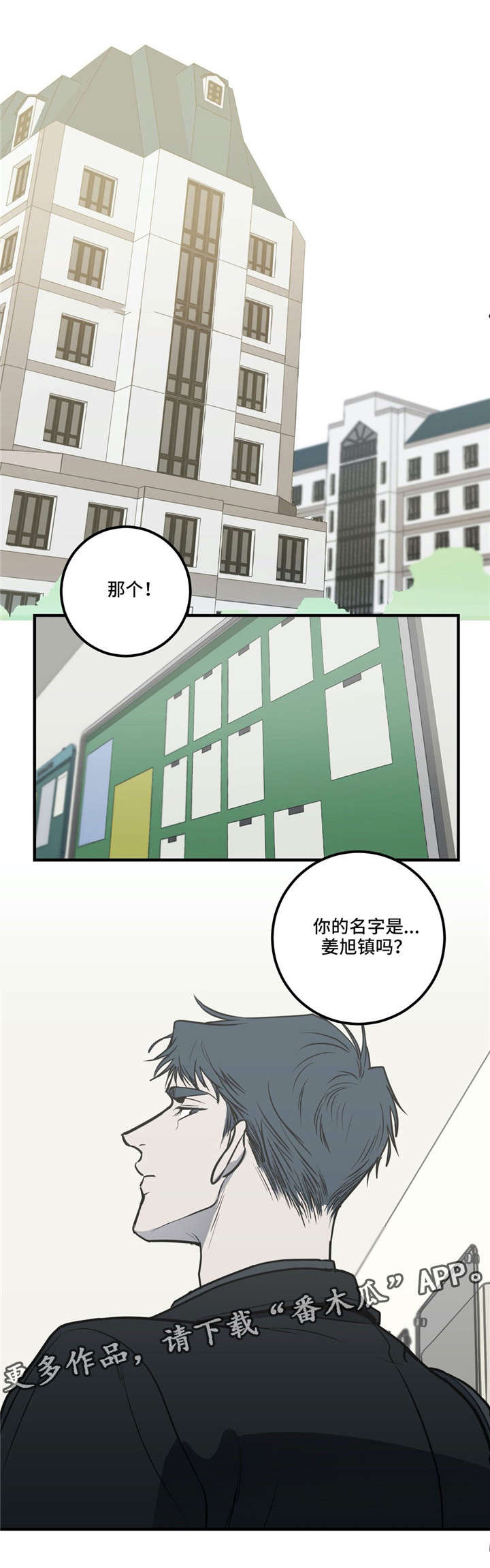 第18章：流言蜚语0