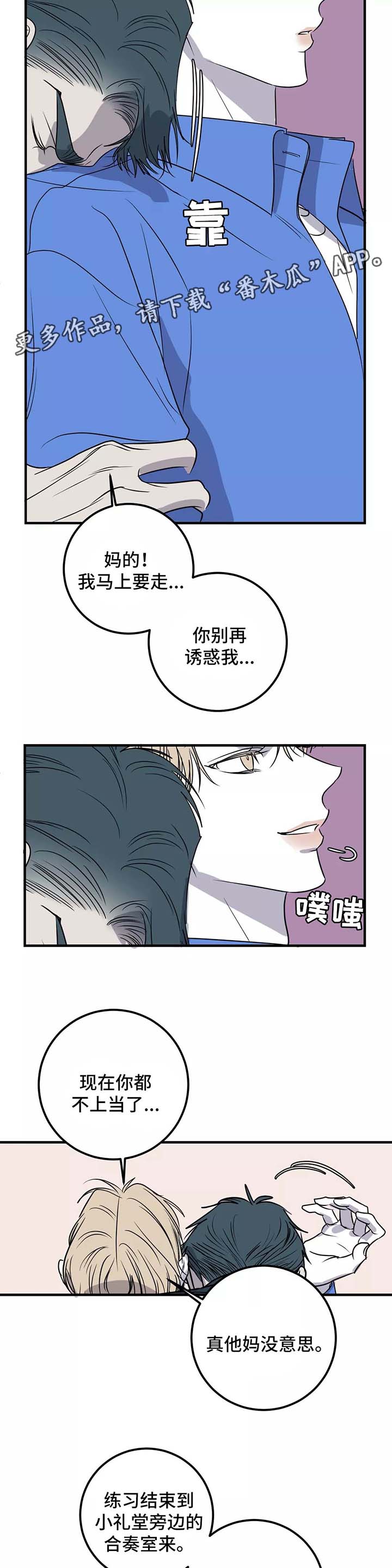第28章：你给我小心点7