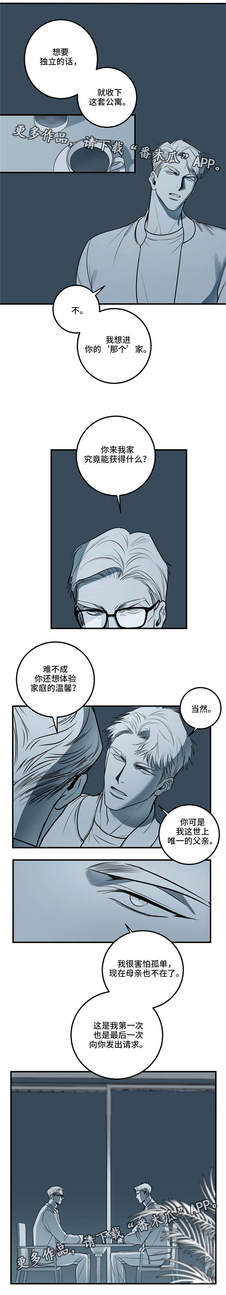 第14章：最后的请求8