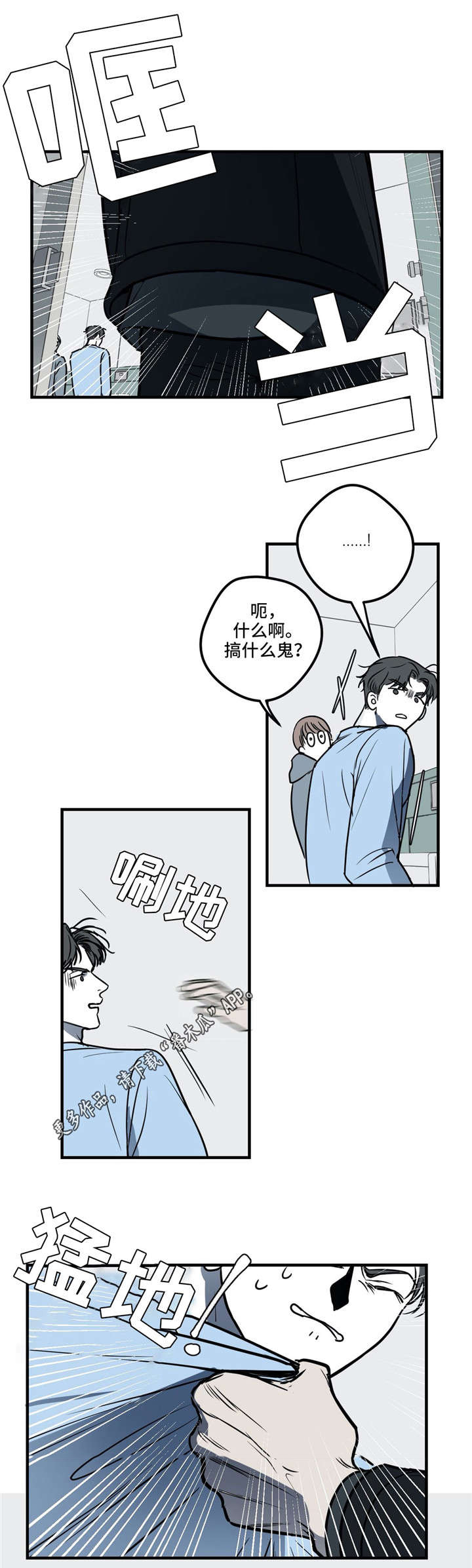 第18章：流言蜚语7