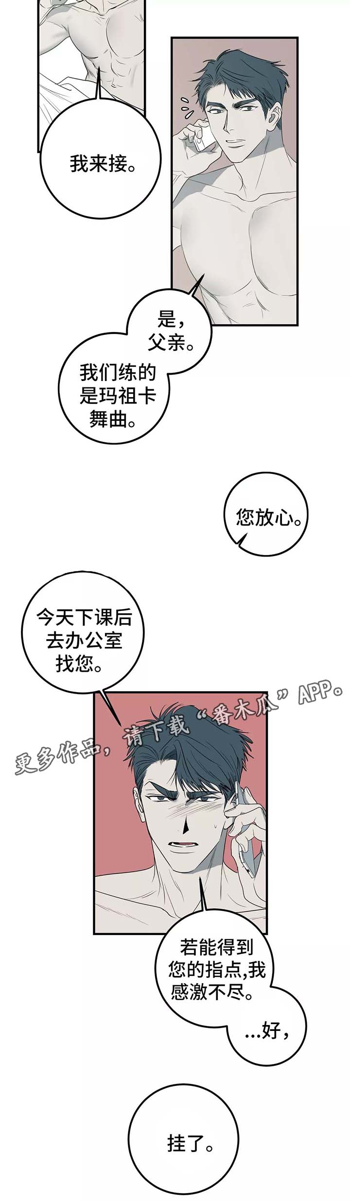 第27章：不会再相信这种事3