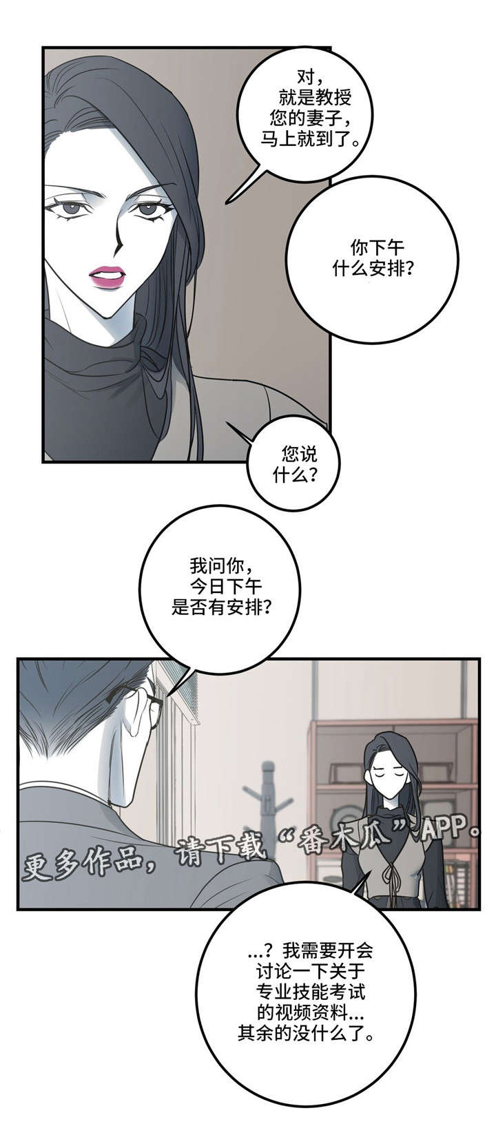 第14章：最后的请求6