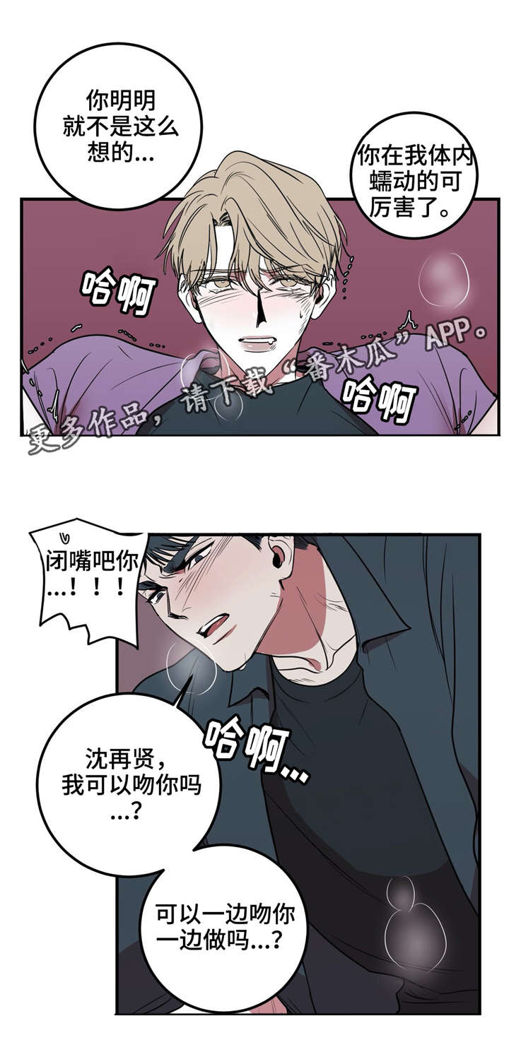 第23章：我还想做9