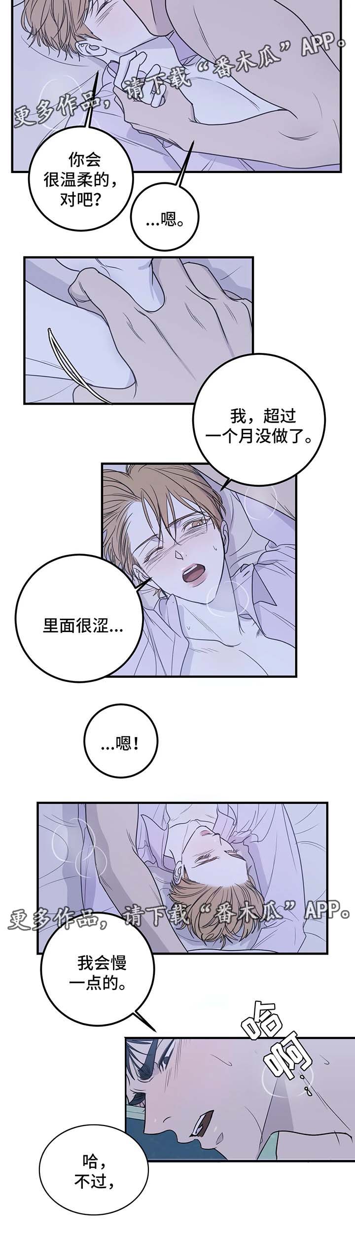 第52章：重新开始（完结）1