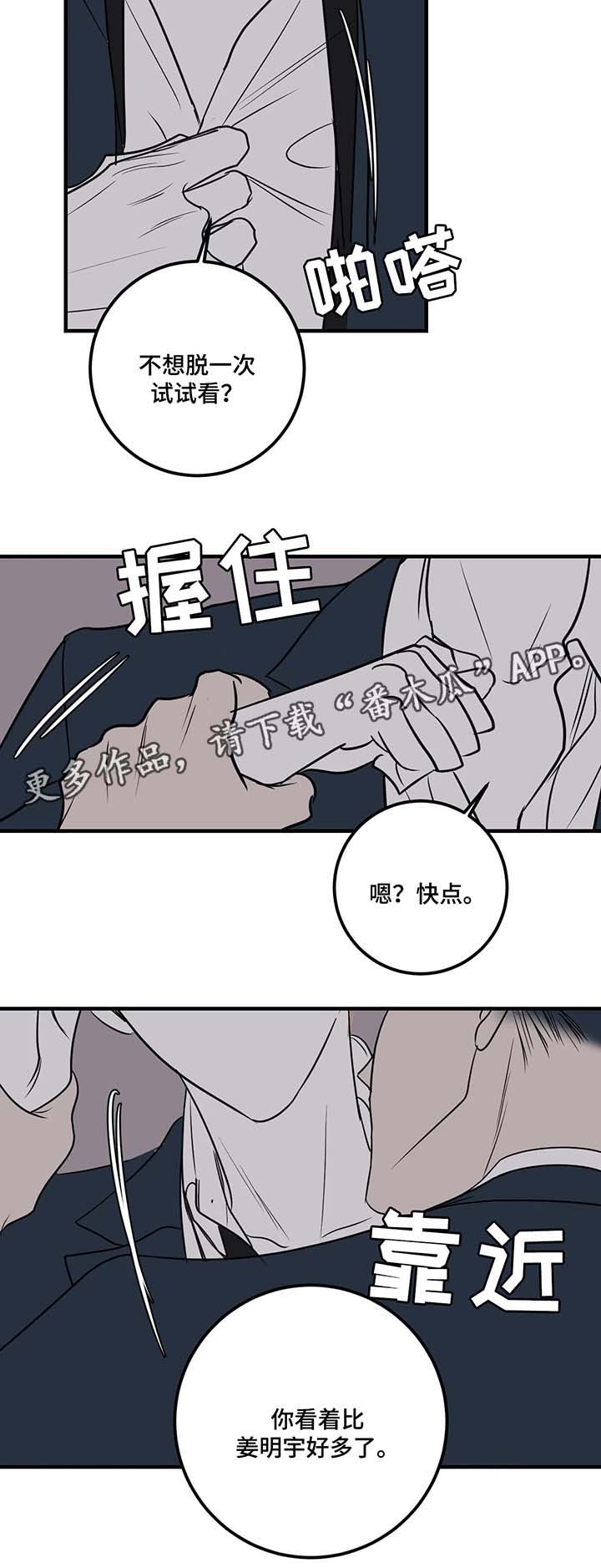 第41章：他一定会来6