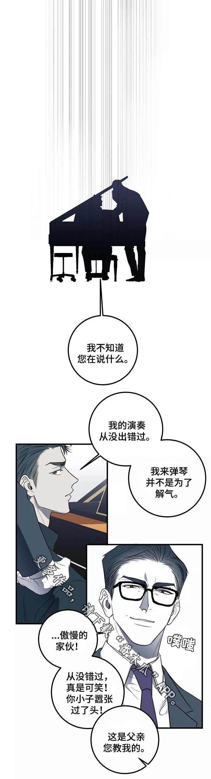 第29章：别爱我7