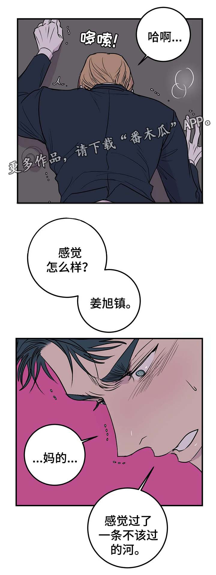 第42章：让我别再胡思乱想8