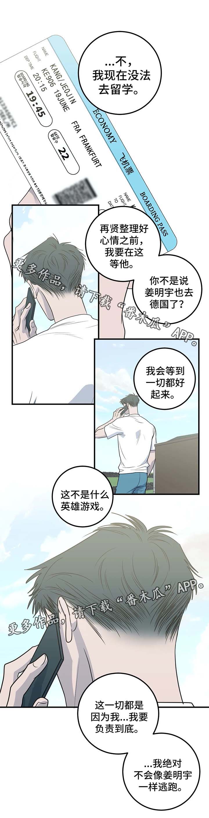 第52章：重新开始（完结）4