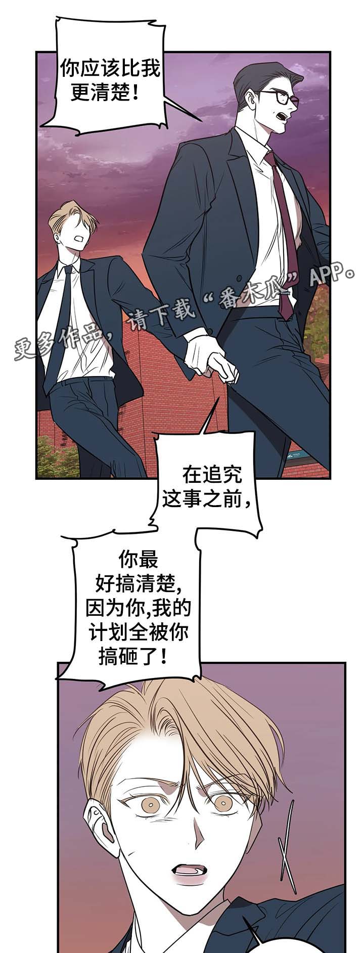 第44章：争执3