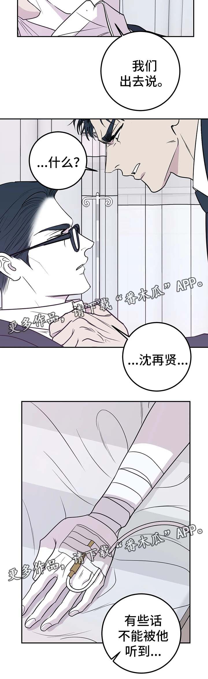 第46章：这不是我想要的结果7