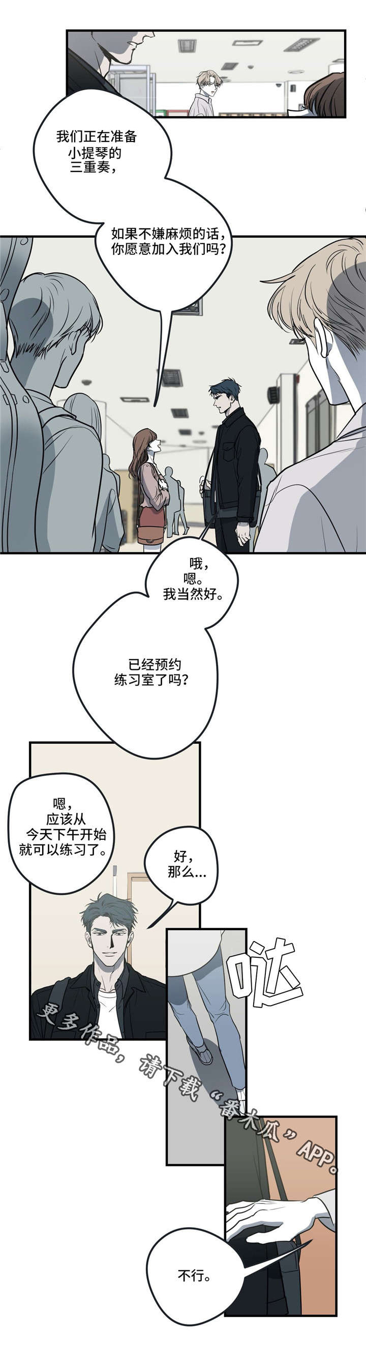 第18章：流言蜚语1