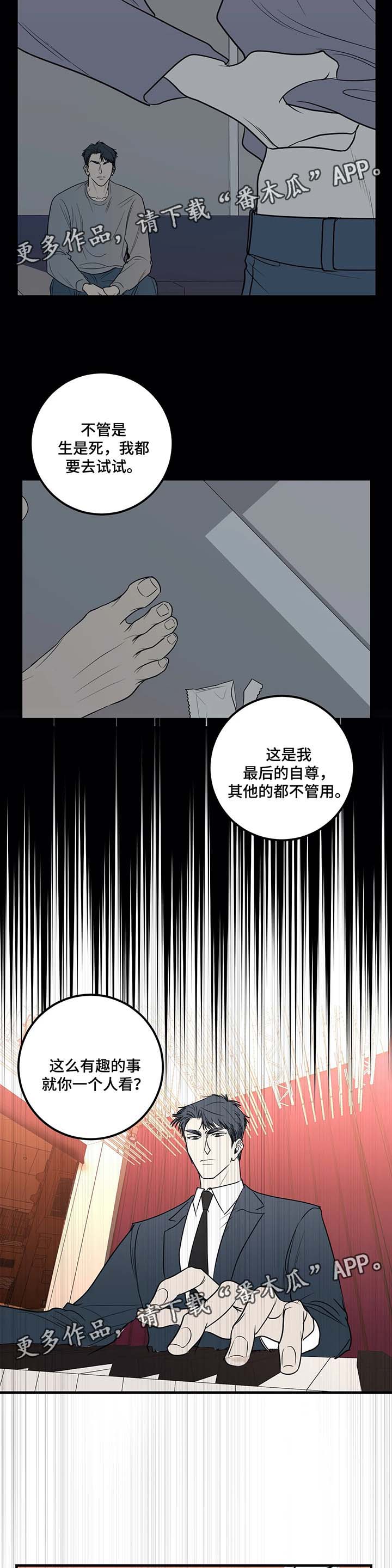 第40章：不好的预感5