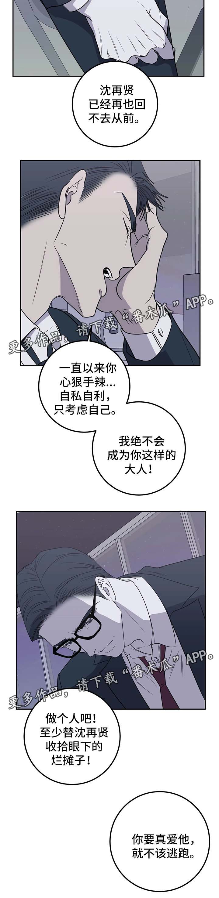 第47章：手腕全毁2
