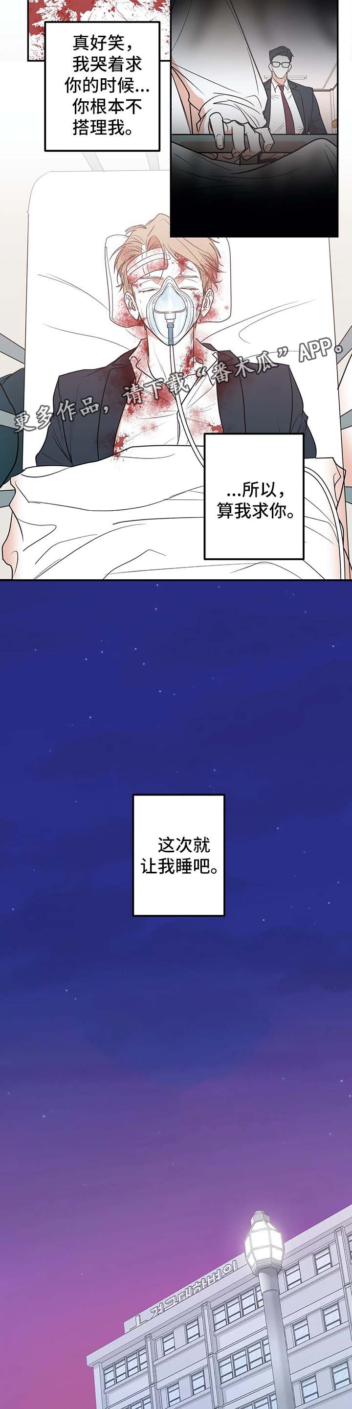 第46章：这不是我想要的结果2